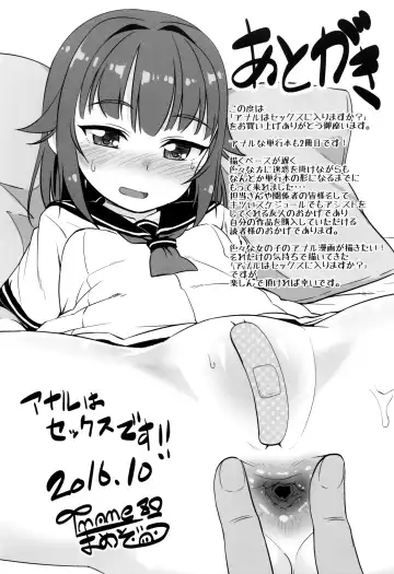 [Mamezou] Anal wa Sex ni Hairimasu ka? Fhentai.net - Page 196