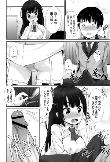 [Mamezou] Anal wa Sex ni Hairimasu ka? Fhentai.net - Page 27