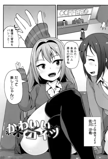 [Mamezou] Anal wa Sex ni Hairimasu ka? Fhentai.net - Page 40