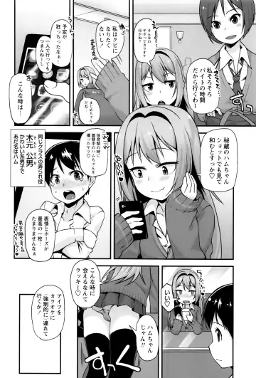 [Mamezou] Anal wa Sex ni Hairimasu ka? Fhentai.net - Page 41