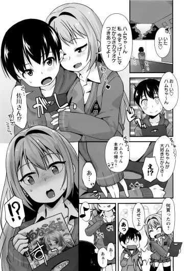 [Mamezou] Anal wa Sex ni Hairimasu ka? Fhentai.net - Page 42