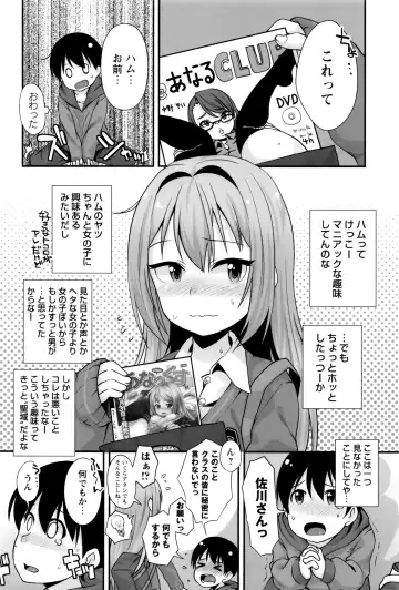 [Mamezou] Anal wa Sex ni Hairimasu ka? Fhentai.net - Page 43