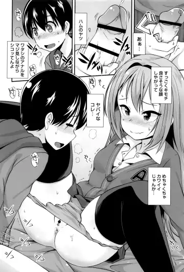 [Mamezou] Anal wa Sex ni Hairimasu ka? Fhentai.net - Page 47