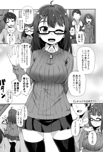 [Mamezou] Anal wa Sex ni Hairimasu ka? Fhentai.net - Page 76