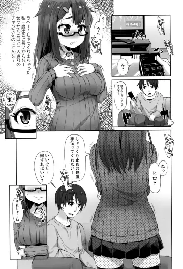 [Mamezou] Anal wa Sex ni Hairimasu ka? Fhentai.net - Page 78