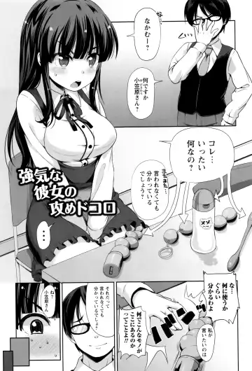 [Mamezou] Anal wa Sex ni Hairimasu ka? Fhentai.net - Page 96