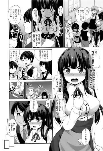 [Mamezou] Anal wa Sex ni Hairimasu ka? Fhentai.net - Page 98