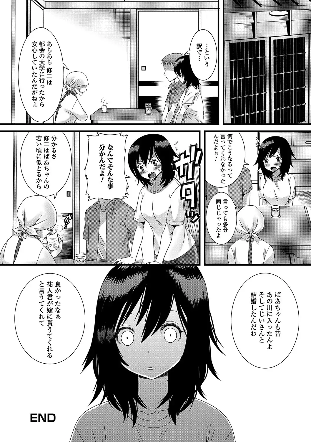 [Palco Nagashima] Otokonoko Revolution! Fhentai - Page 109