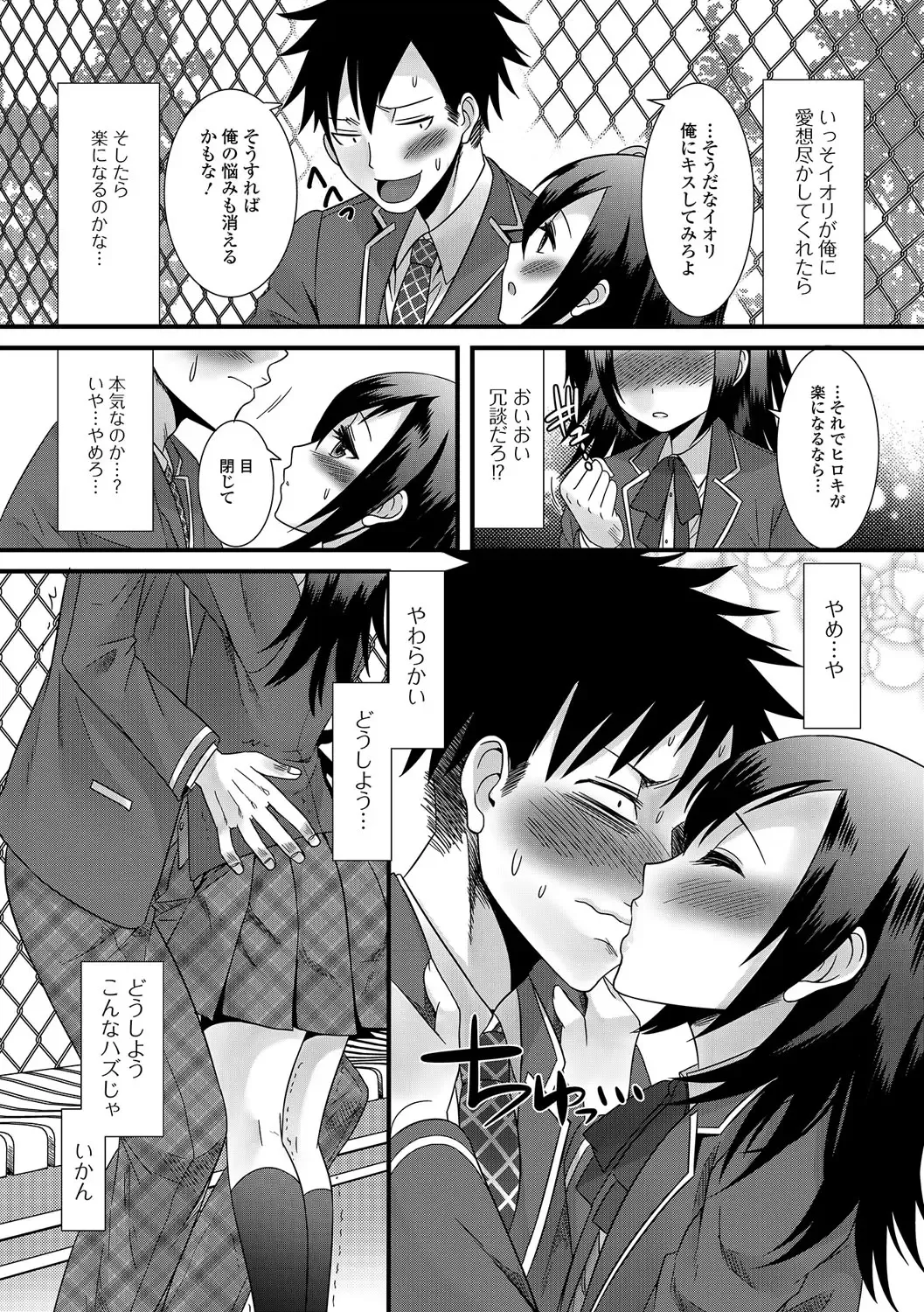 [Palco Nagashima] Otokonoko Revolution! Fhentai - Page 113