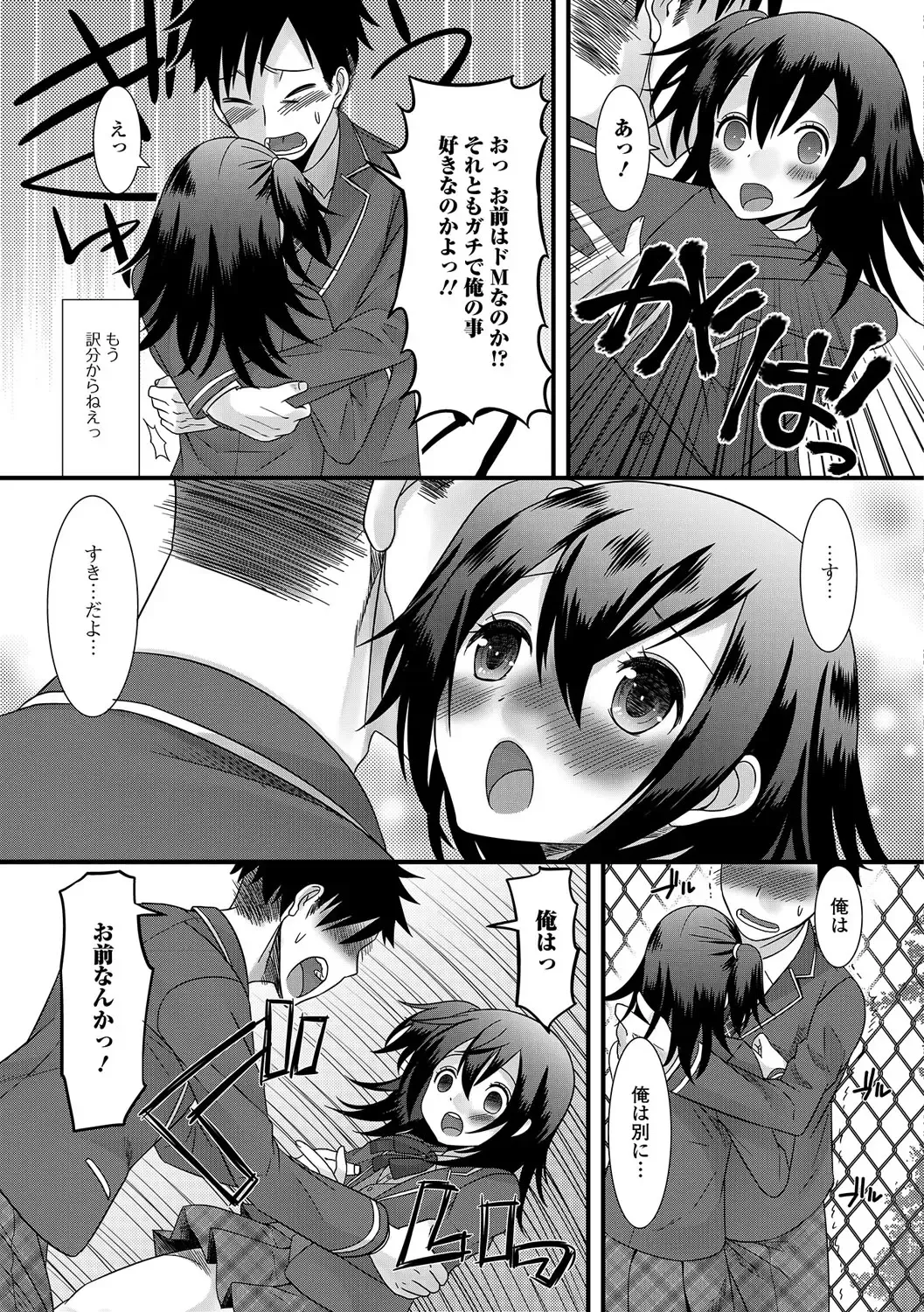 [Palco Nagashima] Otokonoko Revolution! Fhentai - Page 114