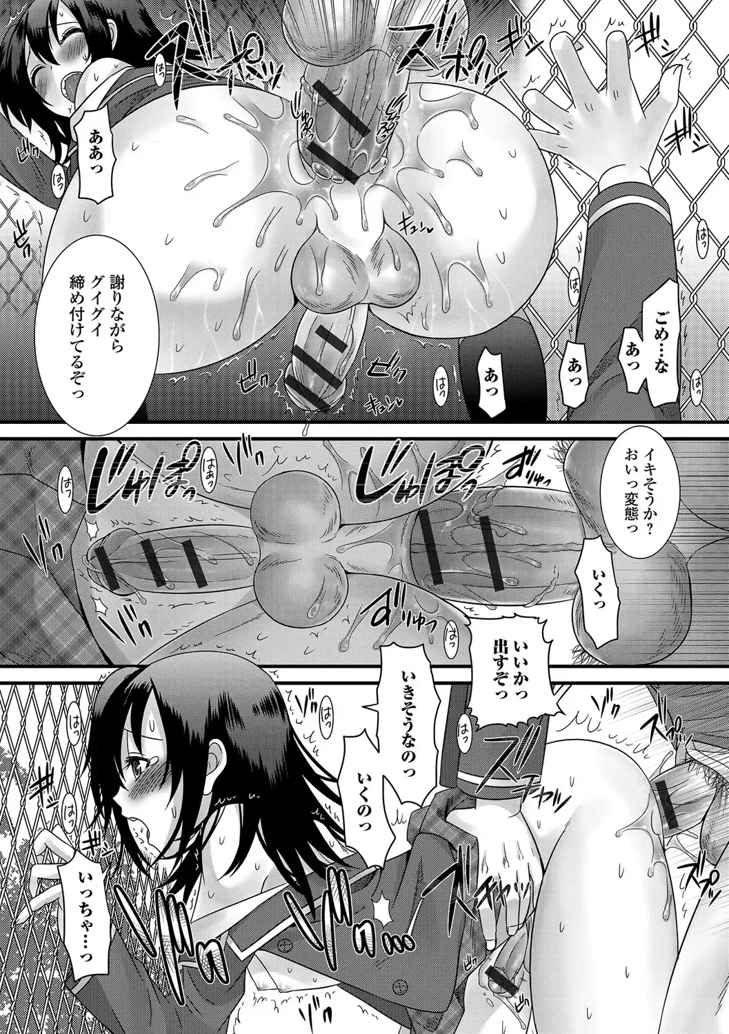 [Palco Nagashima] Otokonoko Revolution! Fhentai - Page 123