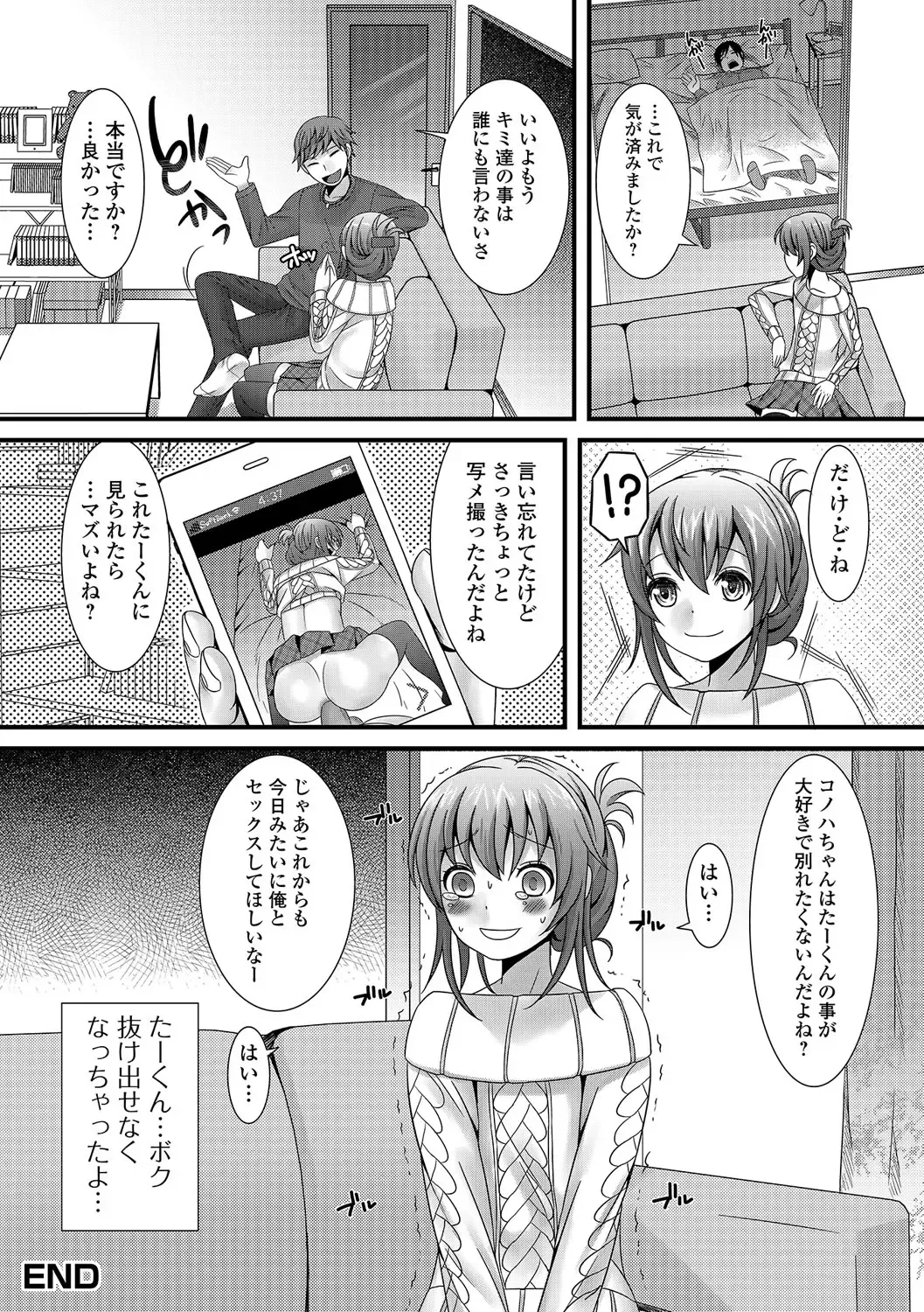 [Palco Nagashima] Otokonoko Revolution! Fhentai - Page 21