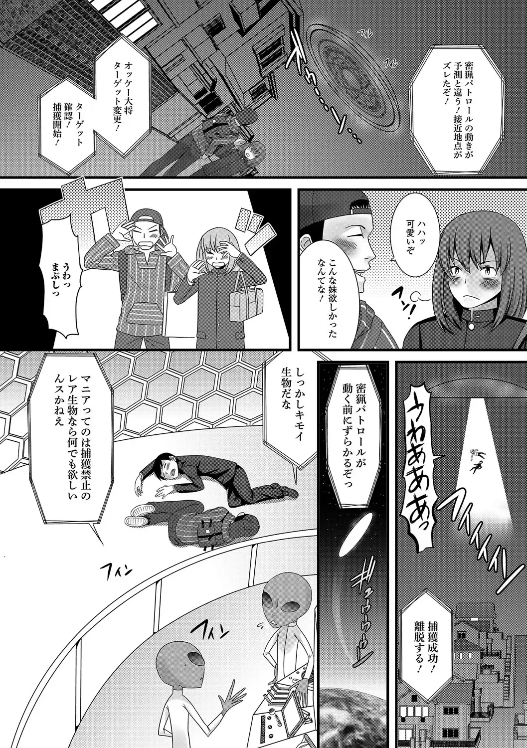 [Palco Nagashima] Otokonoko Revolution! Fhentai - Page 23