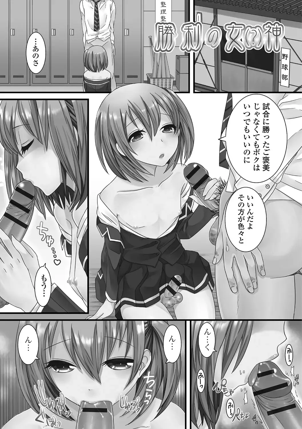 [Palco Nagashima] Otokonoko Revolution! Fhentai - Page 42