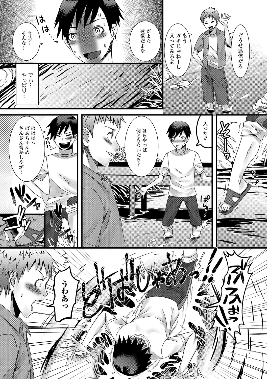 [Palco Nagashima] Otokonoko Revolution! Fhentai - Page 94