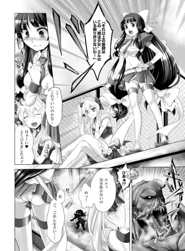 [Koiwai Tiki] Mahou Shoujo Eru~ Sonna Koto nara Mahou Shoujo ni nara nakereba yokatta... Mahou Shoujo Eru Tanjou! Dakedo Hajimeteno Haiboku to, sono Daishou. Fhentai - Page 3