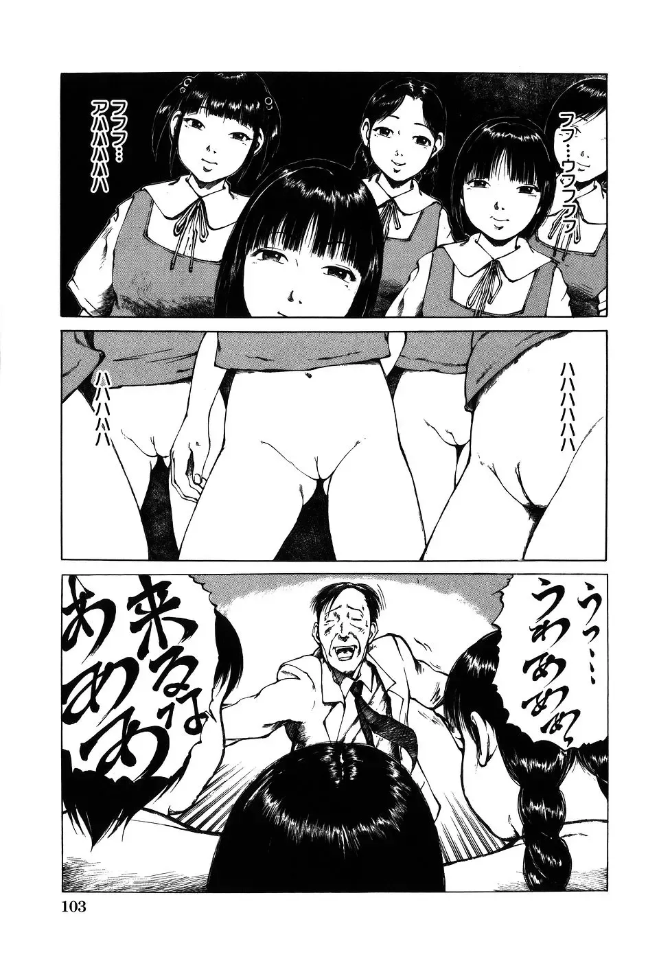 [Koga Tsubame] Choukyou Game | Breaking Game Fhentai - Page 105