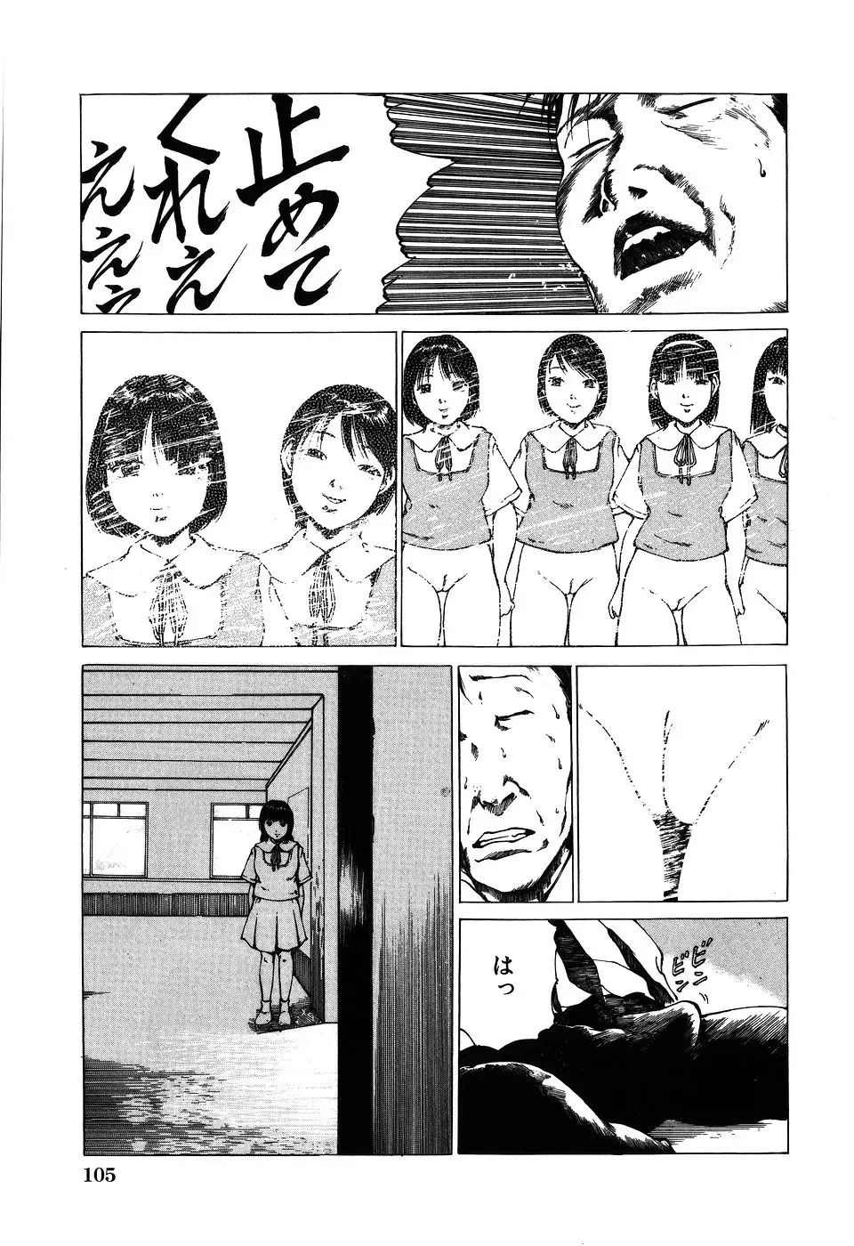 [Koga Tsubame] Choukyou Game | Breaking Game Fhentai - Page 107