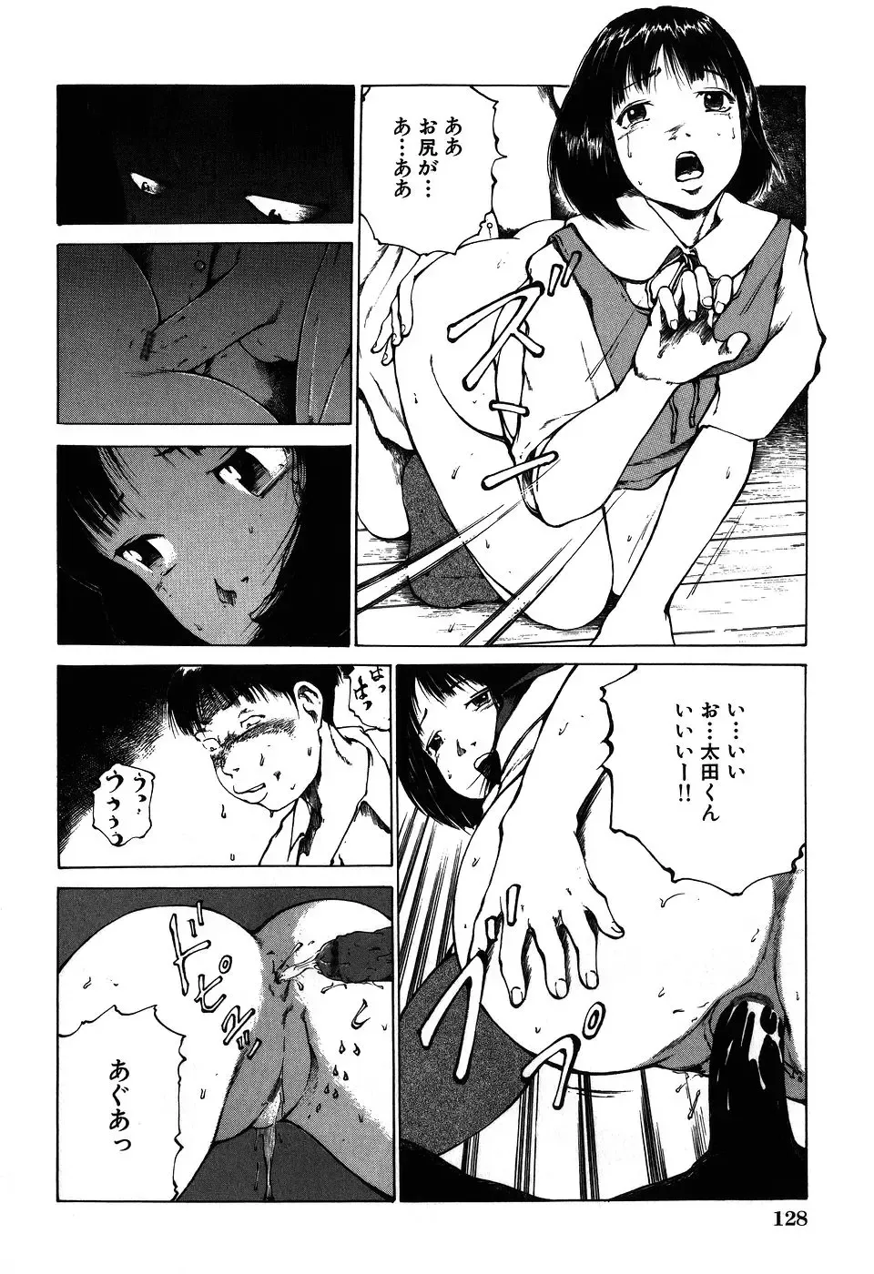 [Koga Tsubame] Choukyou Game | Breaking Game Fhentai - Page 130