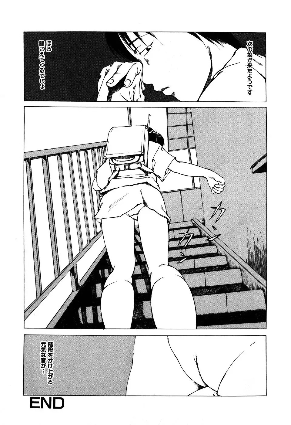 [Koga Tsubame] Choukyou Game | Breaking Game Fhentai - Page 148