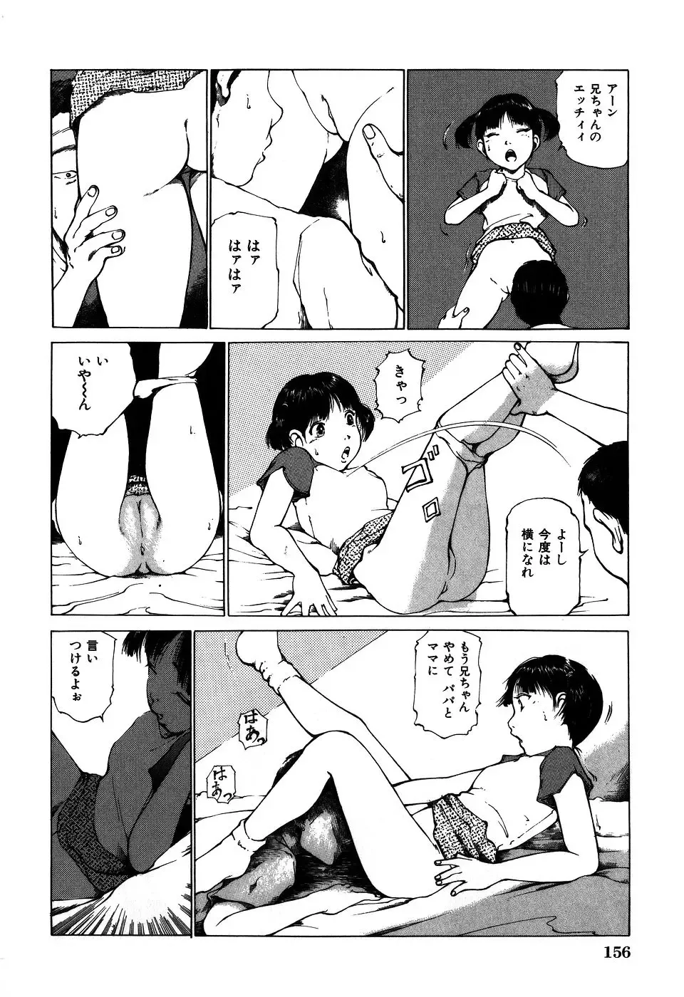 [Koga Tsubame] Choukyou Game | Breaking Game Fhentai - Page 158