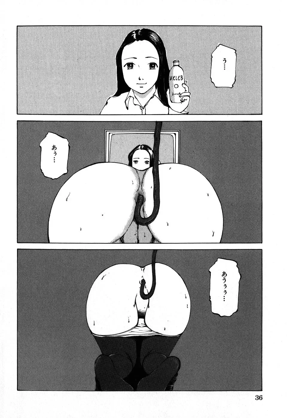 [Koga Tsubame] Choukyou Game | Breaking Game Fhentai - Page 39