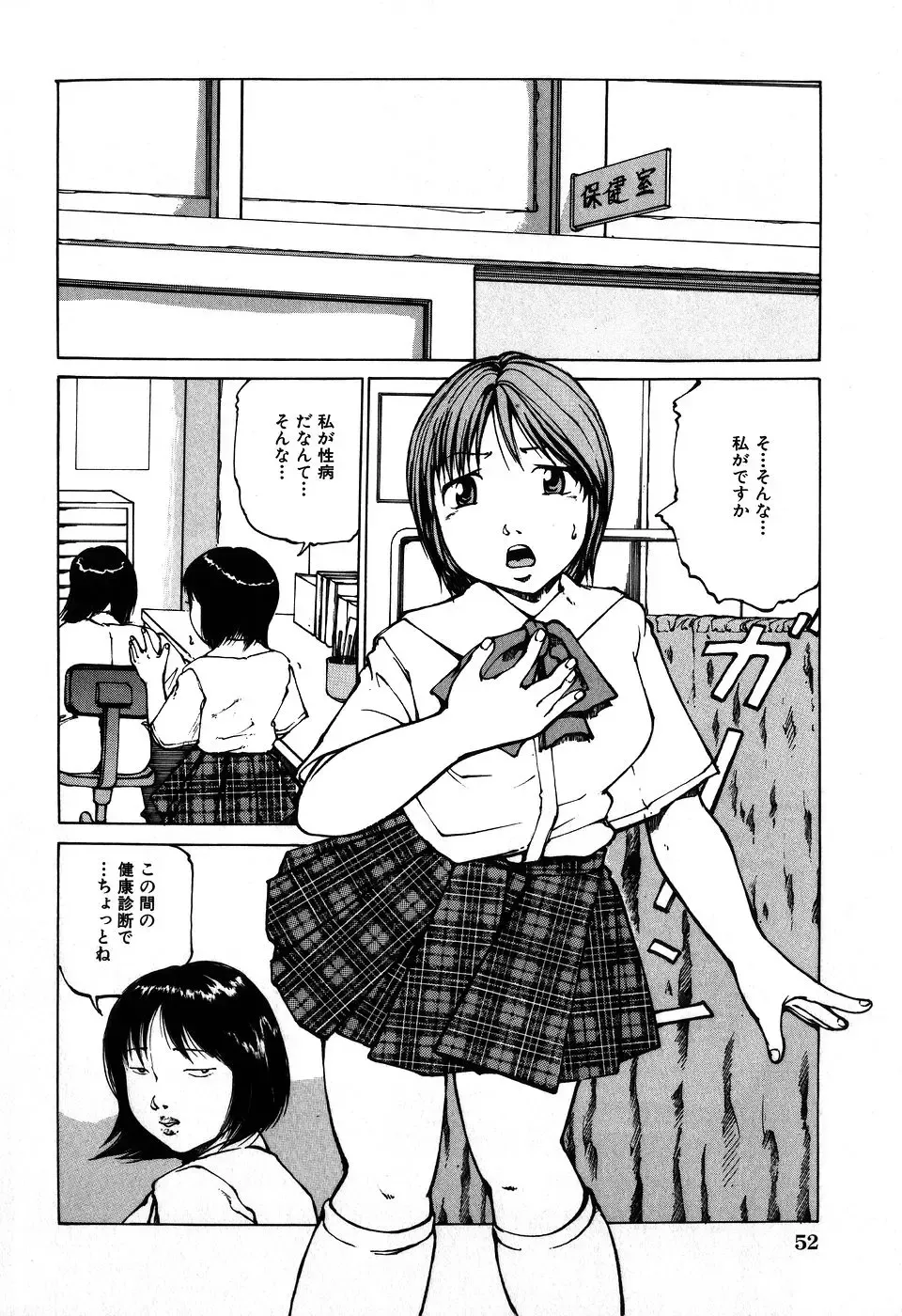 [Koga Tsubame] Choukyou Game | Breaking Game Fhentai - Page 55