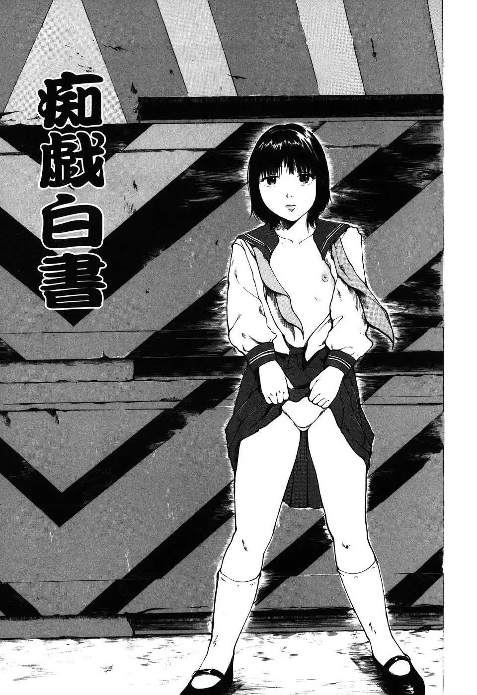 [Koga Tsubame] Choukyou Game | Breaking Game Fhentai - Page 70