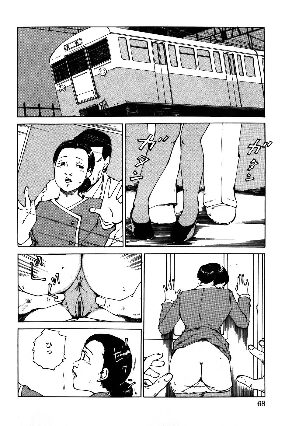 [Koga Tsubame] Choukyou Game | Breaking Game Fhentai - Page 71