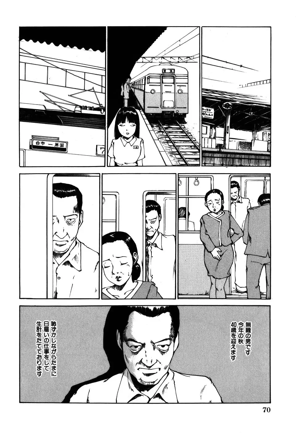 [Koga Tsubame] Choukyou Game | Breaking Game Fhentai - Page 73