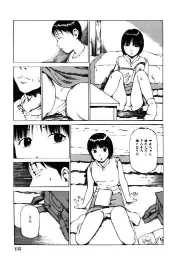 [Koga Tsubame] Choukyou Game | Breaking Game Fhentai.net - Page 137