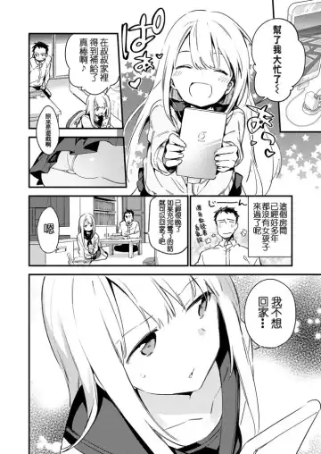 [Fujiyama] Mayoi Neko Fhentai.net - Page 3