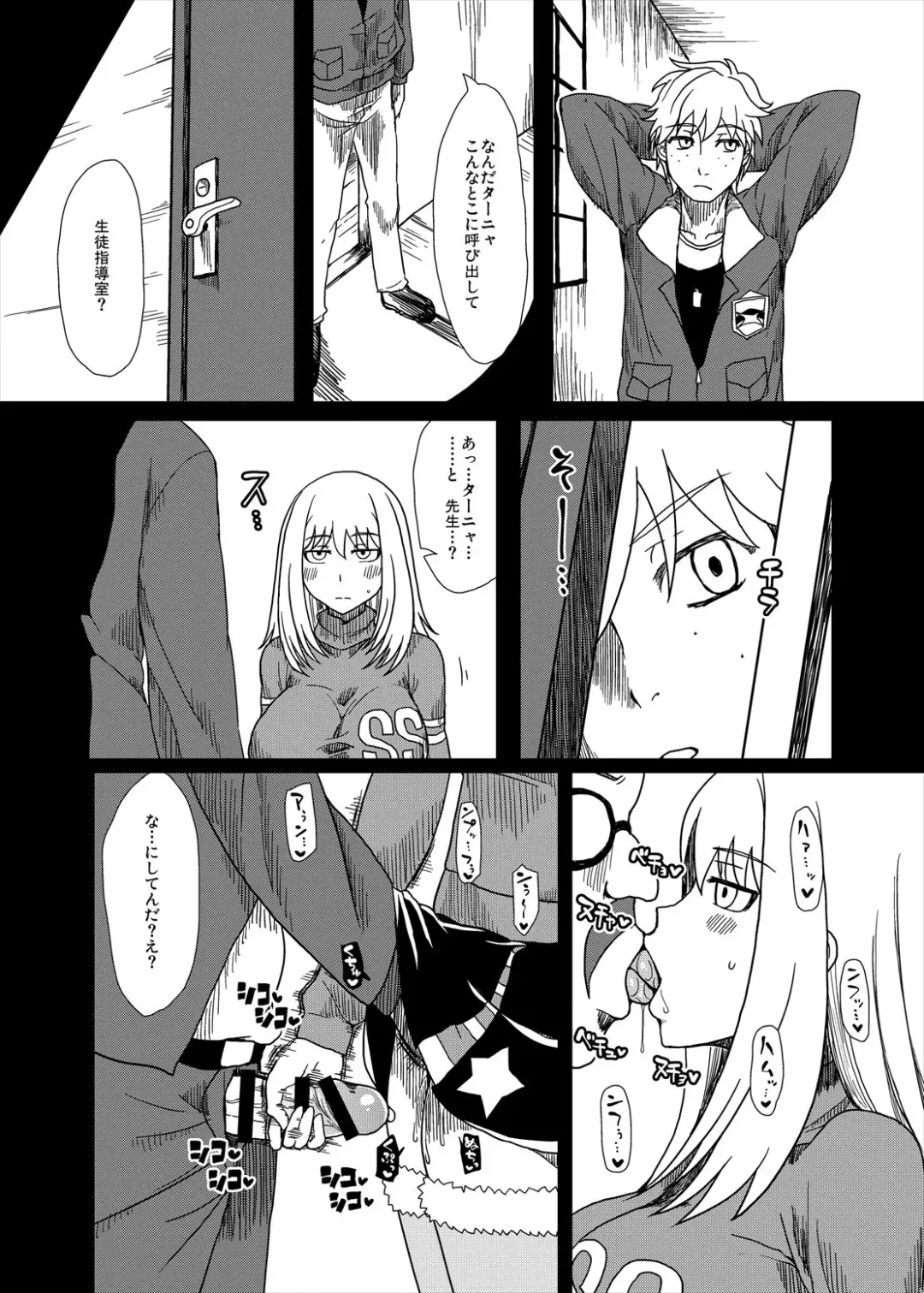 [Golgonzola] Shitsuren no Aji wa Nigaku... Fhentai - Page 16