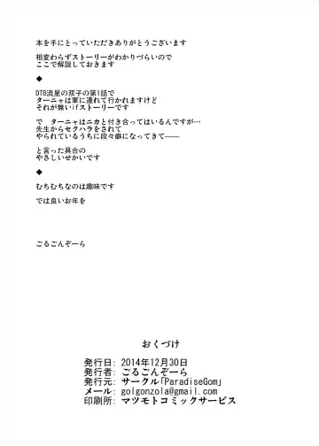 [Golgonzola] Shitsuren no Aji wa Nigaku... Fhentai - Page 21