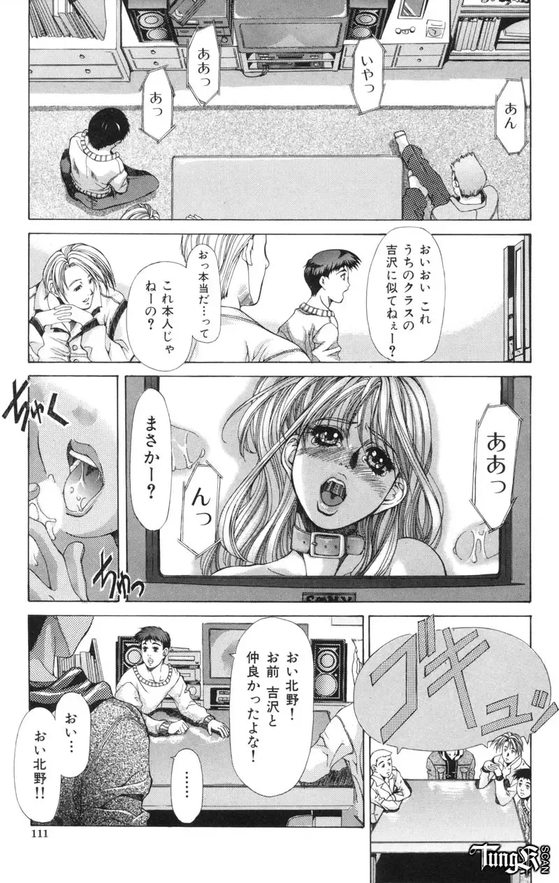 [Fujima Takuya] Judgement Fhentai - Page 110