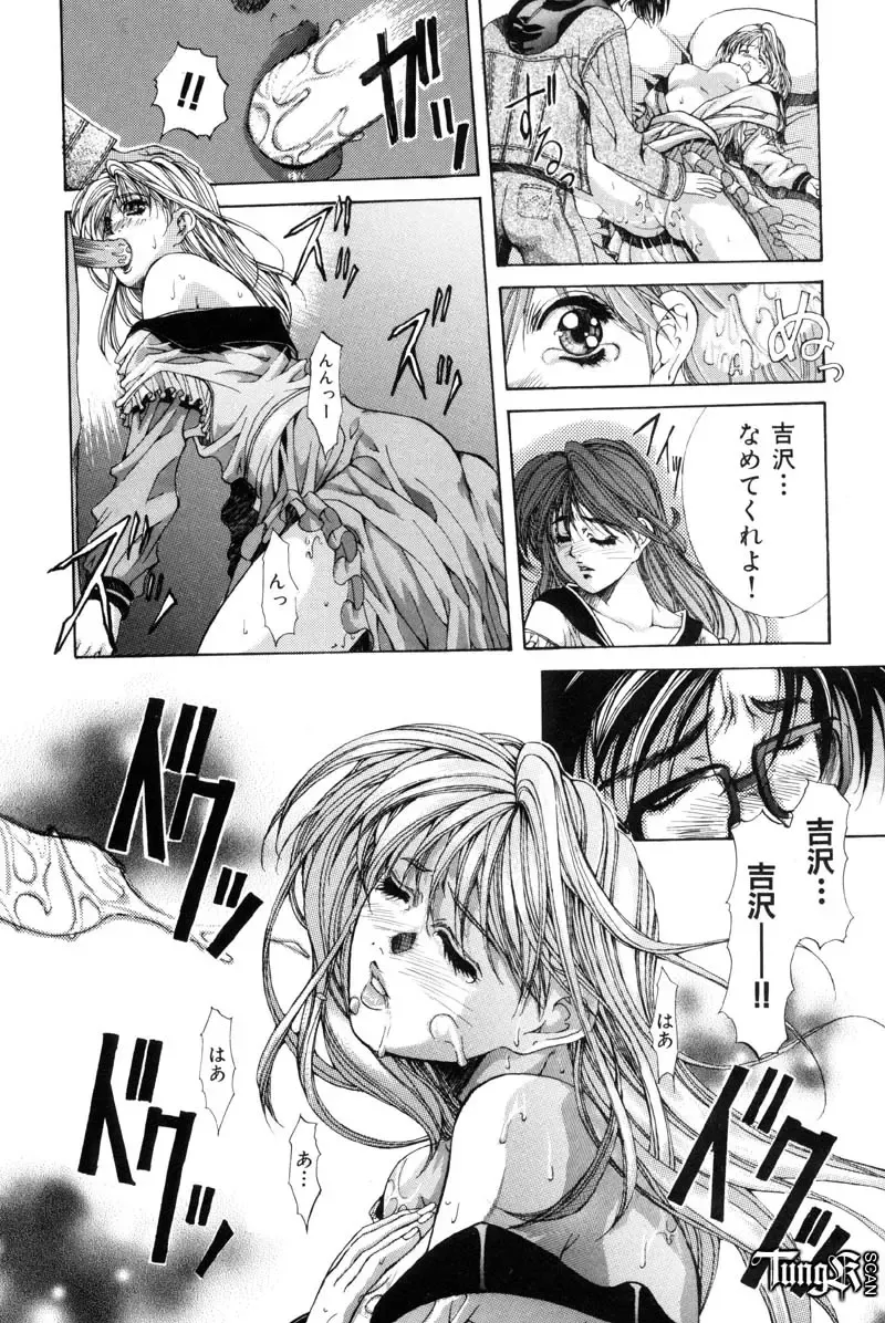 [Fujima Takuya] Judgement Fhentai - Page 122