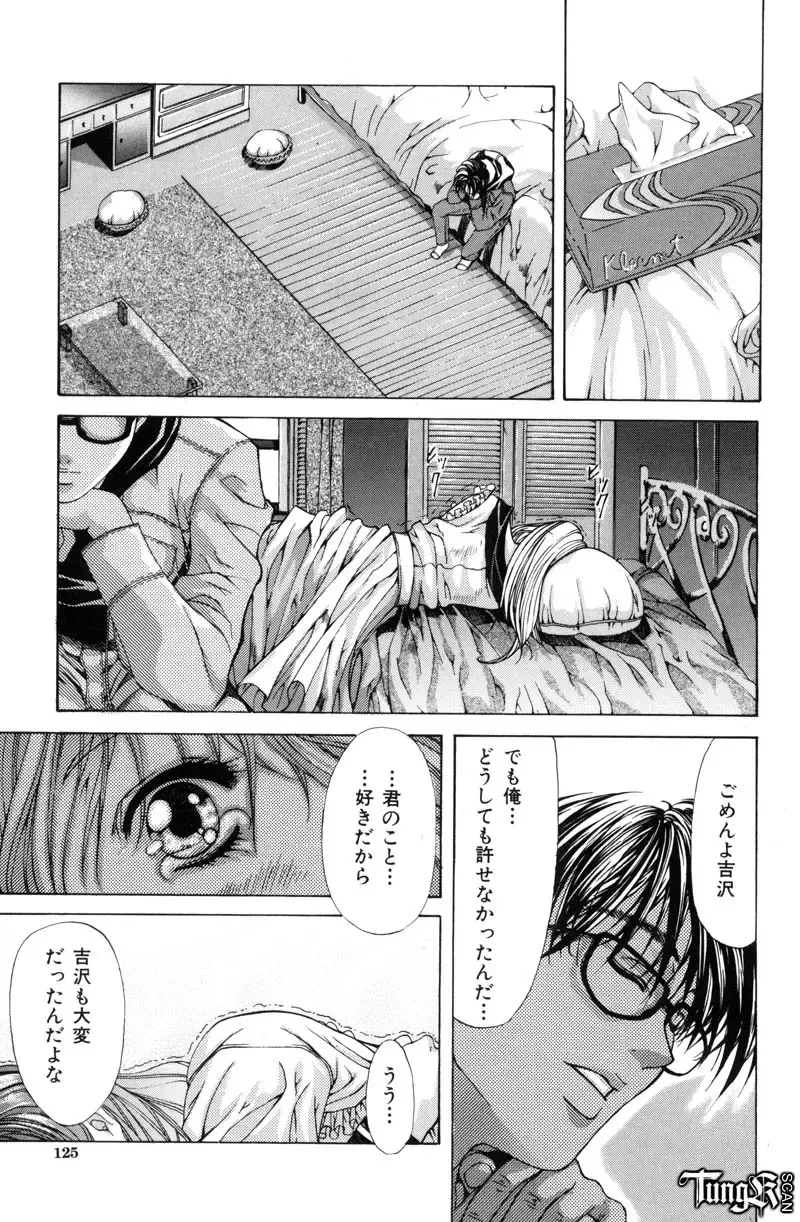 [Fujima Takuya] Judgement Fhentai - Page 123