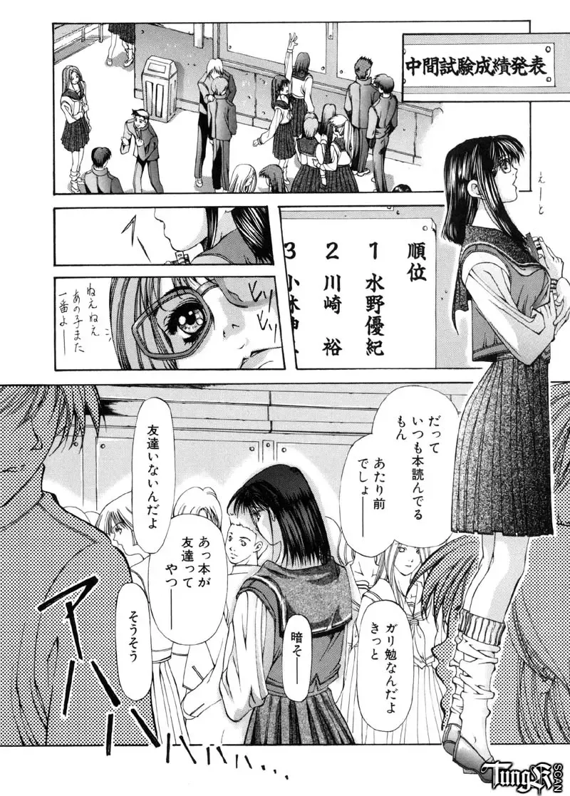 [Fujima Takuya] Judgement Fhentai - Page 128