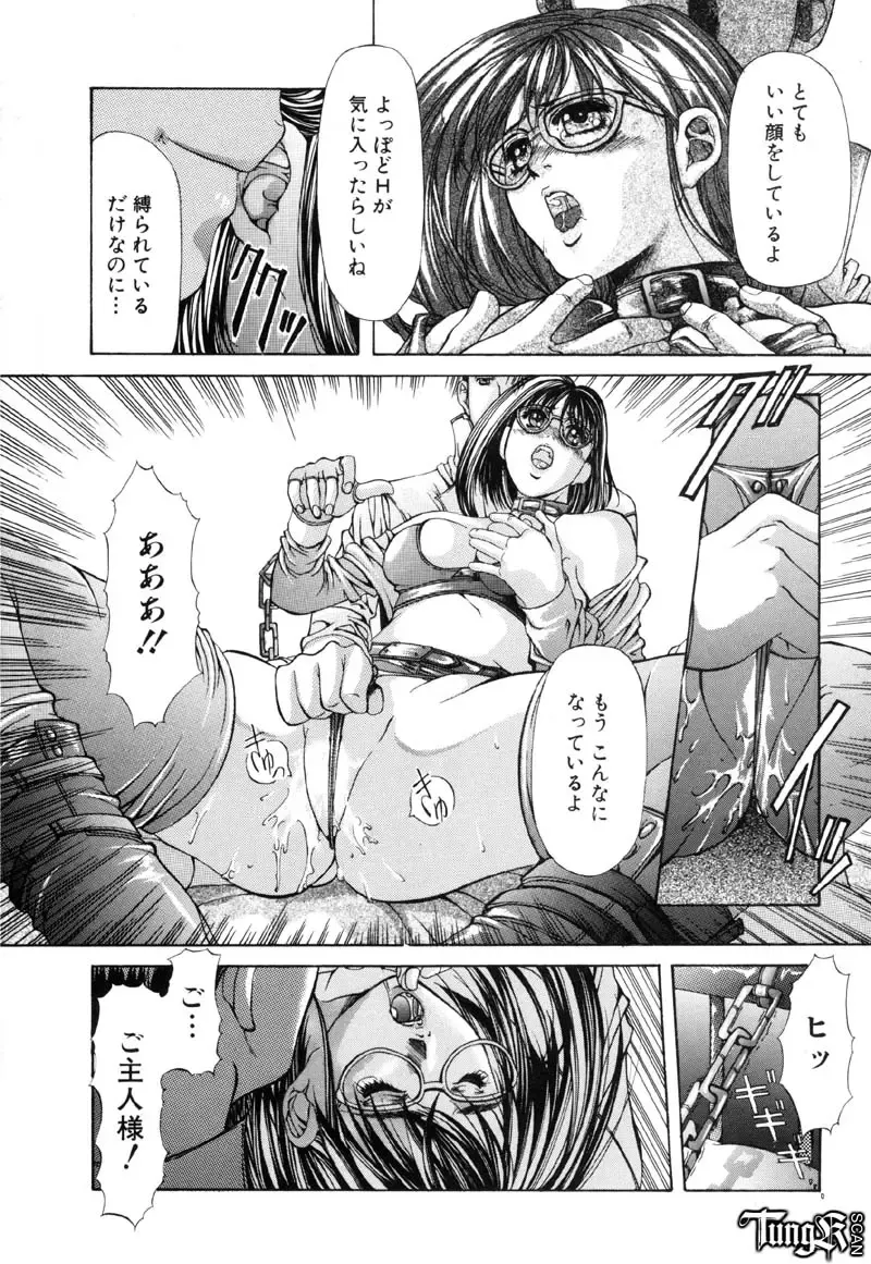 [Fujima Takuya] Judgement Fhentai - Page 134