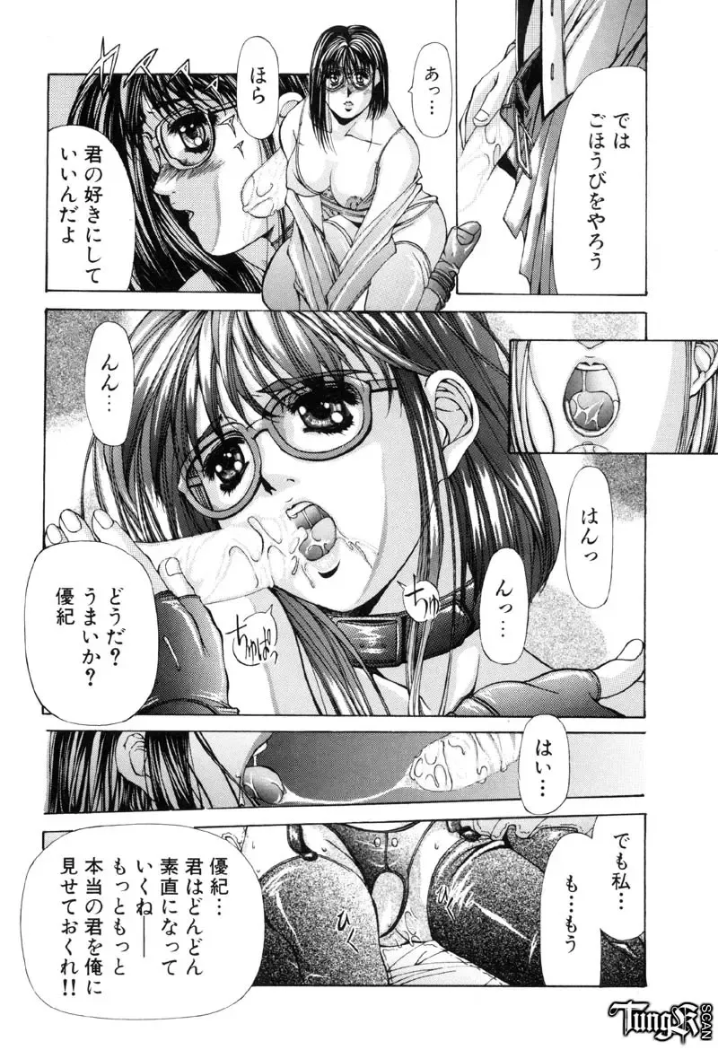 [Fujima Takuya] Judgement Fhentai - Page 137