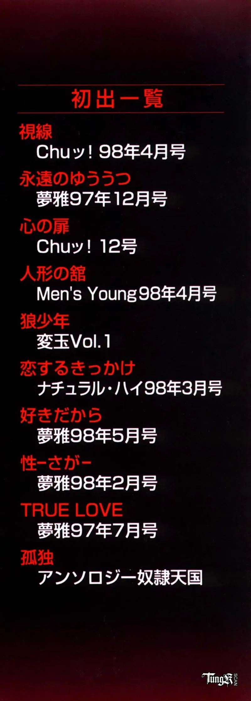 [Fujima Takuya] Judgement Fhentai - Page 145