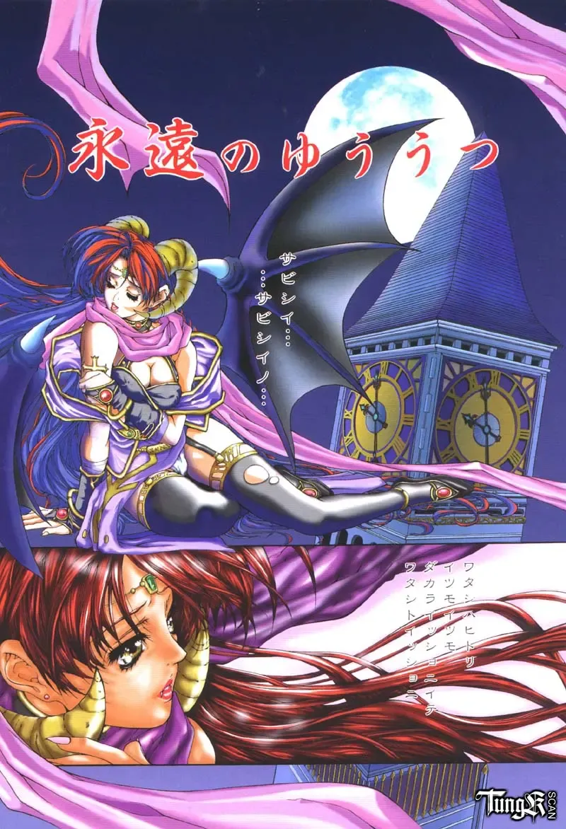 [Fujima Takuya] Judgement Fhentai - Page 15