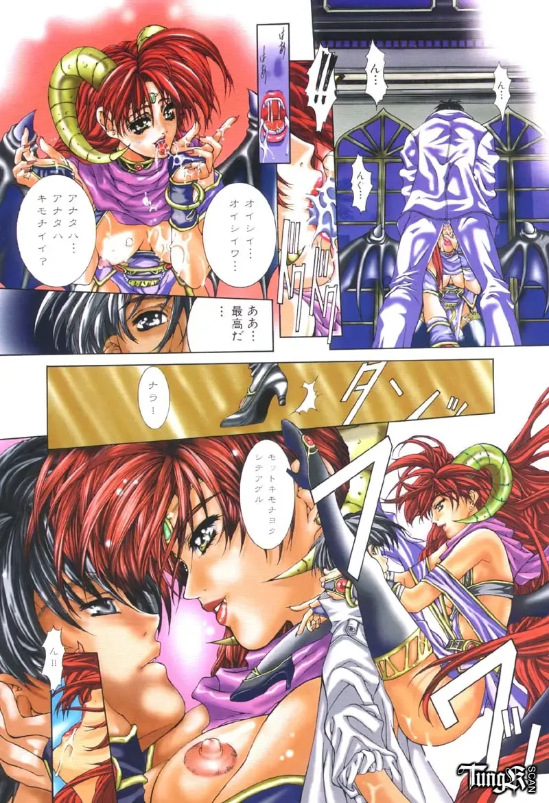 [Fujima Takuya] Judgement Fhentai - Page 16