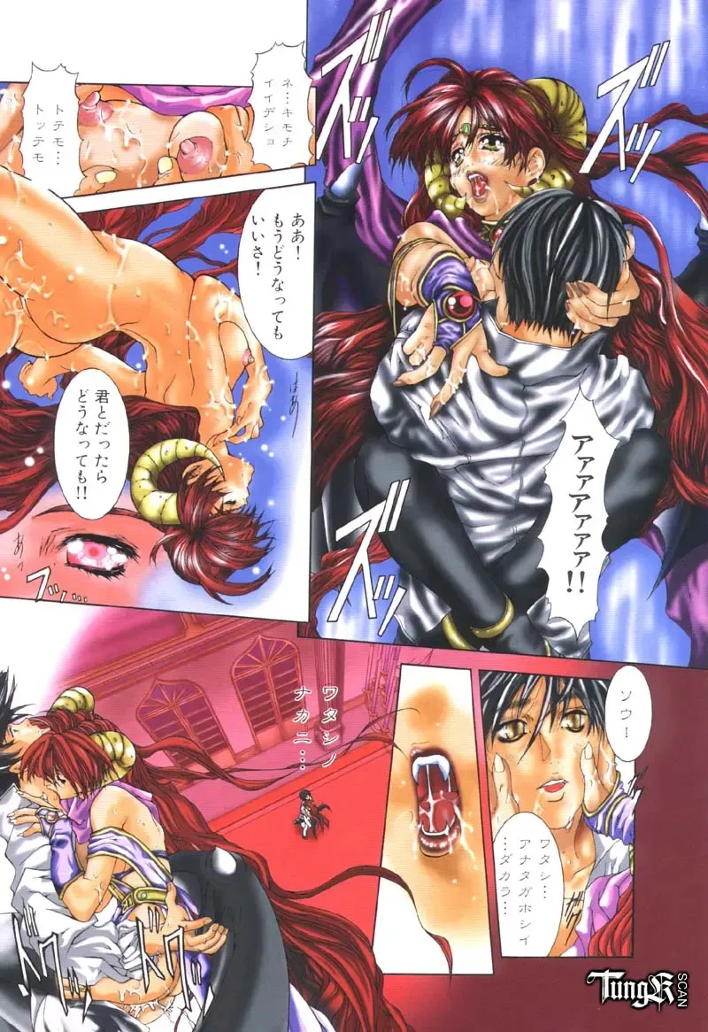 [Fujima Takuya] Judgement Fhentai - Page 17