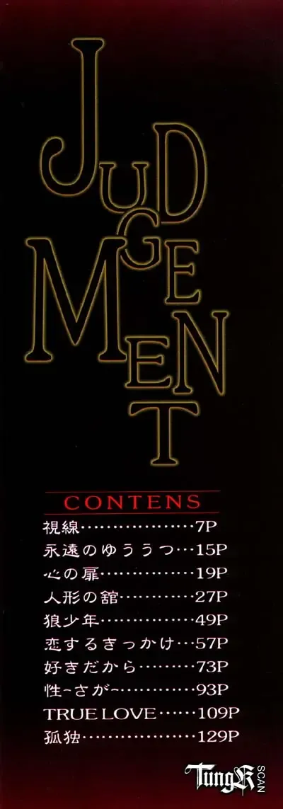 [Fujima Takuya] Judgement Fhentai - Page 2