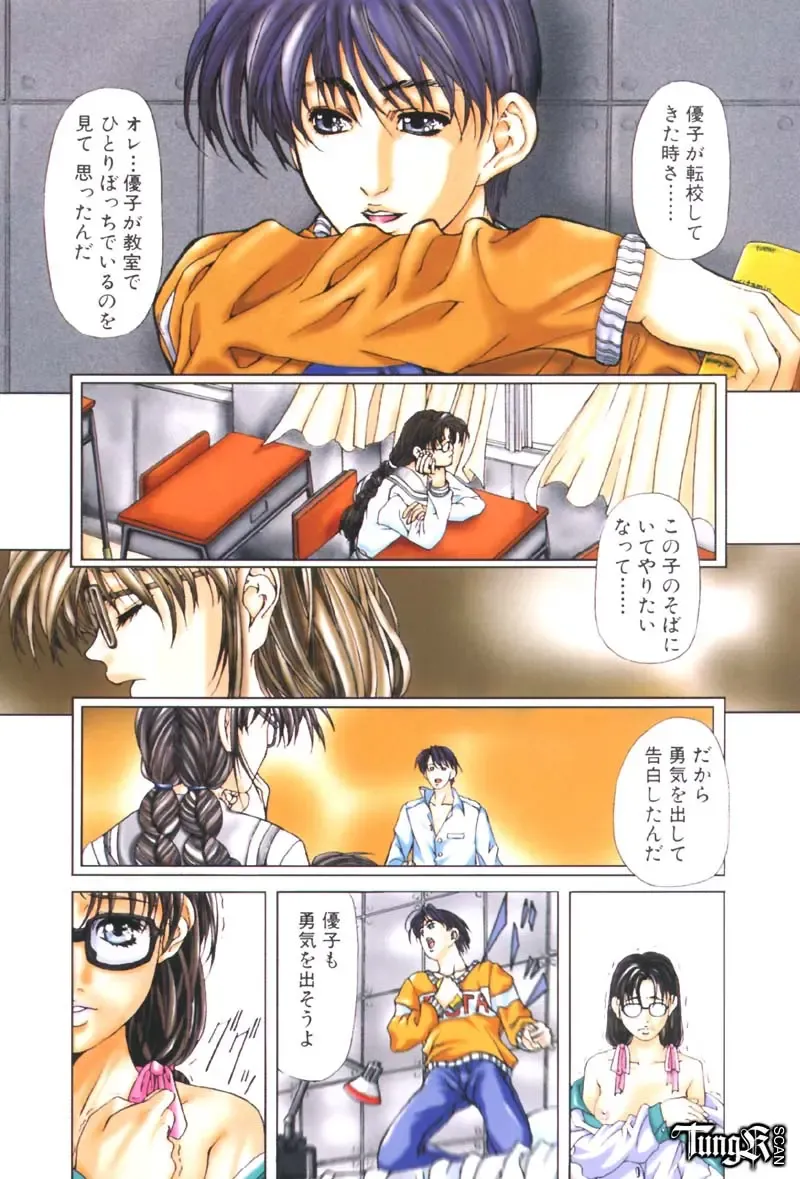 [Fujima Takuya] Judgement Fhentai - Page 21