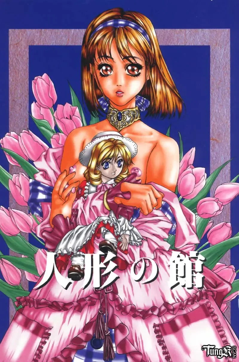 [Fujima Takuya] Judgement Fhentai - Page 27