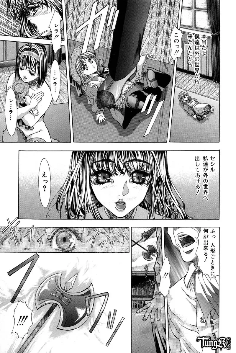 [Fujima Takuya] Judgement Fhentai - Page 43