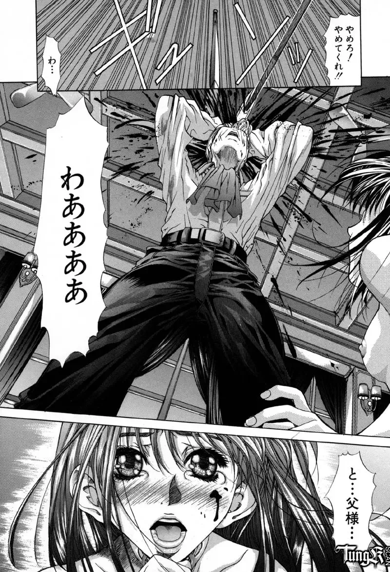 [Fujima Takuya] Judgement Fhentai - Page 44