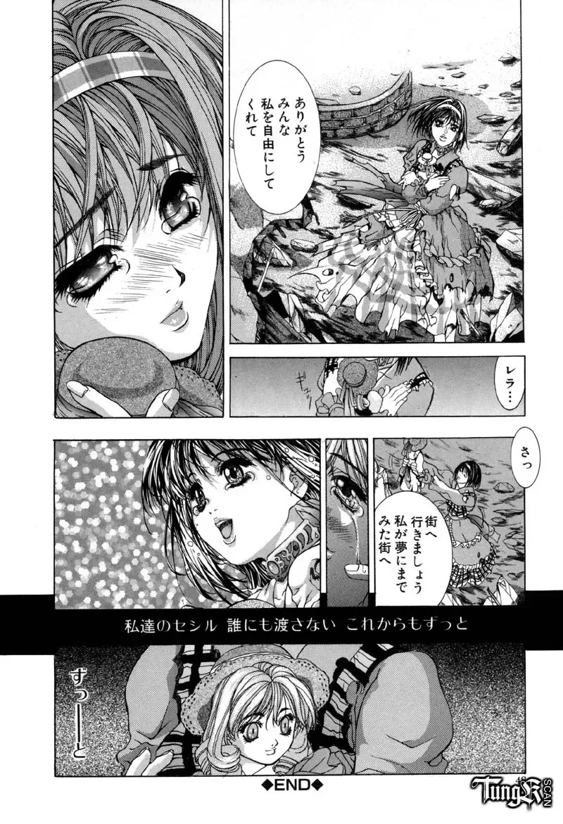 [Fujima Takuya] Judgement Fhentai - Page 48